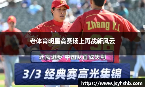 易游体育
